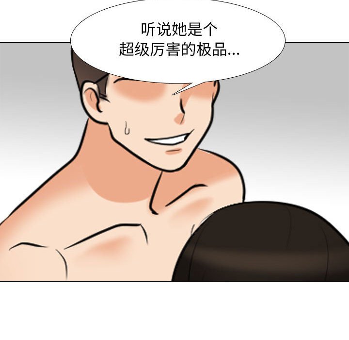 [Manhwa] Colleagues change love Plot, mature woman, big breasts#[124P]-88