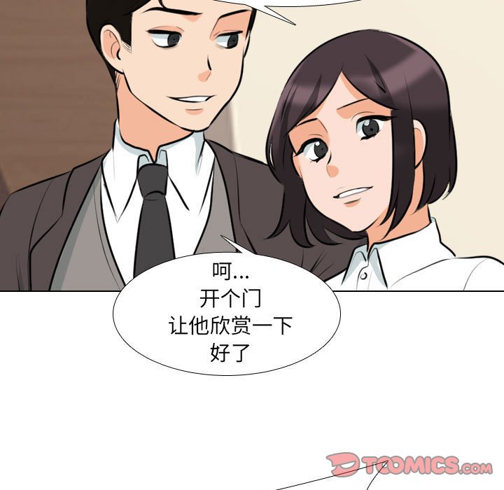[Manhwa] Colleagues change love Plot, mature woman, big breasts#[124P]-9