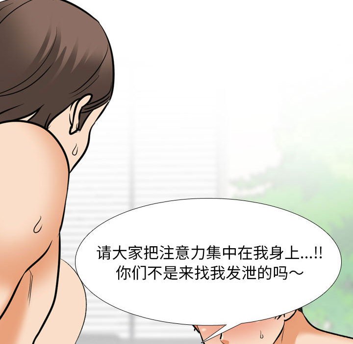 [Manhwa] Colleagues change love Plot, mature woman, big breasts#[124P]-91