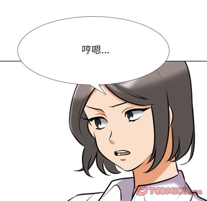 [韩国漫画] 同事换换爱 剧情,熟女人妻,巨乳大奶#[118P]-116