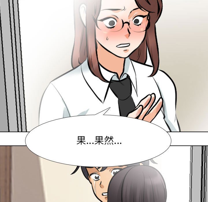 [韩国漫画] 同事换换爱 剧情,熟女人妻,巨乳大奶#[118P]-15