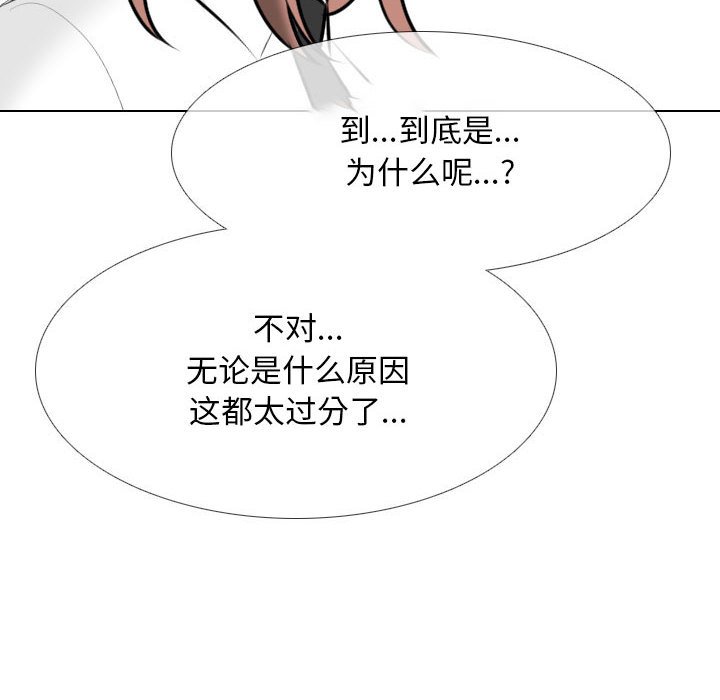 [韩国漫画] 同事换换爱 剧情,熟女人妻,巨乳大奶#[118P]-18