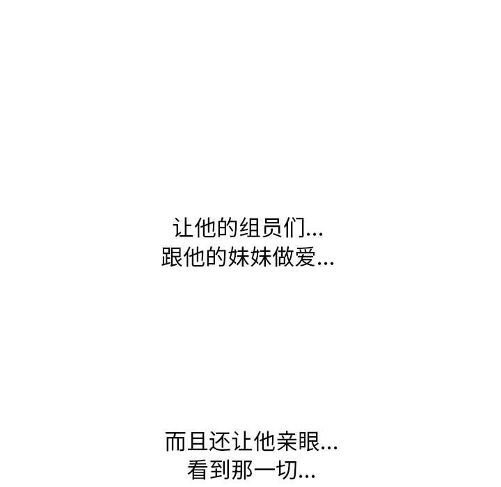 [韩国漫画] 同事换换爱 剧情,熟女人妻,巨乳大奶#[118P]-19