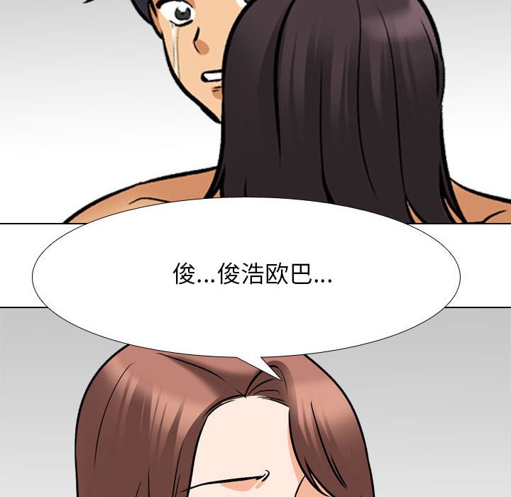 [韩国漫画] 同事换换爱 剧情,熟女人妻,巨乳大奶#[118P]-22