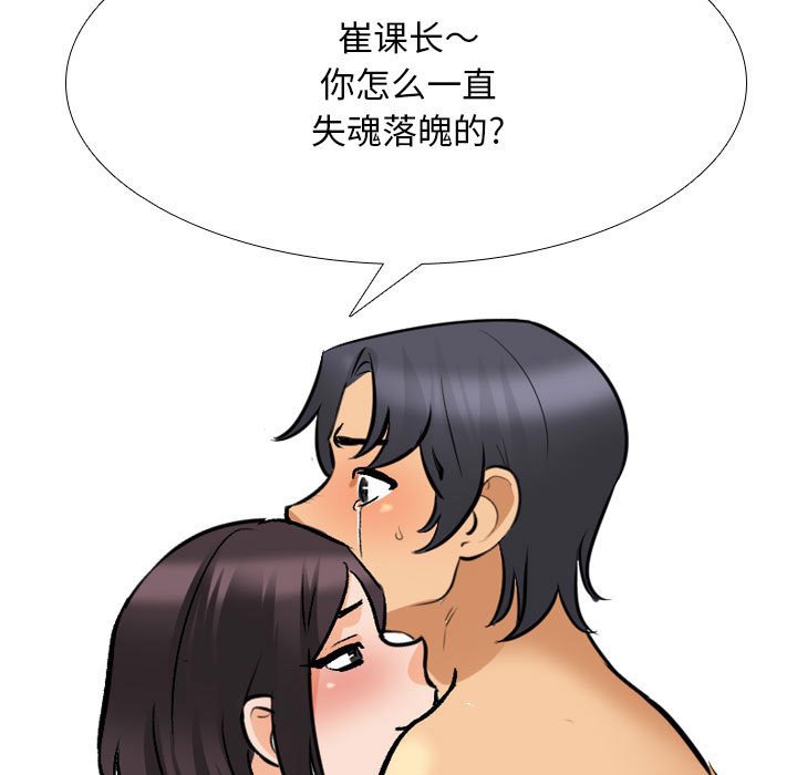 [韩国漫画] 同事换换爱 剧情,熟女人妻,巨乳大奶#[118P]-25