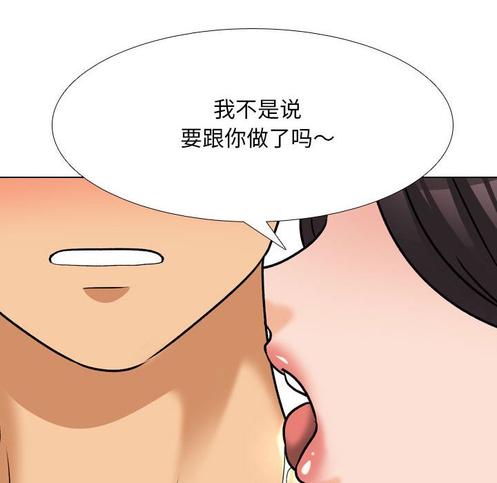[韩国漫画] 同事换换爱 剧情,熟女人妻,巨乳大奶#[118P]-28