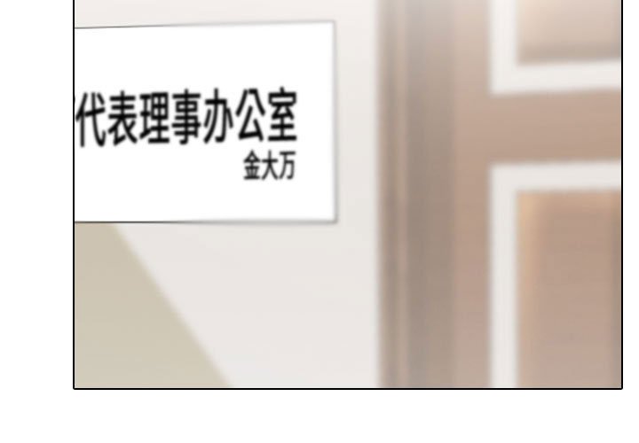[韩国漫画] 同事换换爱 剧情,熟女人妻,巨乳大奶#[118P]-3
