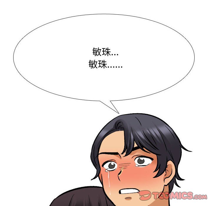 [韩国漫画] 同事换换爱 剧情,熟女人妻,巨乳大奶#[118P]-32
