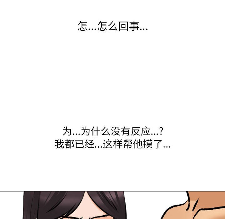 [韩国漫画] 同事换换爱 剧情,熟女人妻,巨乳大奶#[118P]-36