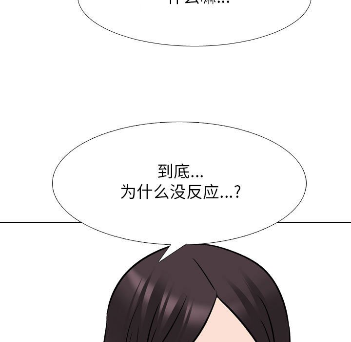 [韩国漫画] 同事换换爱 剧情,熟女人妻,巨乳大奶#[118P]-57