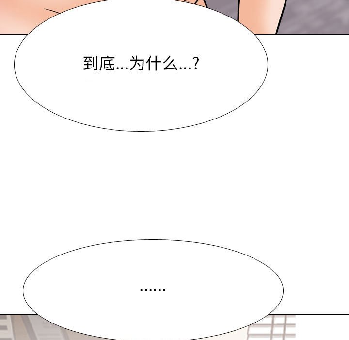 [韩国漫画] 同事换换爱 剧情,熟女人妻,巨乳大奶#[118P]-59