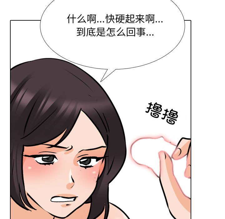 [韩国漫画] 同事换换爱 剧情,熟女人妻,巨乳大奶#[118P]-65