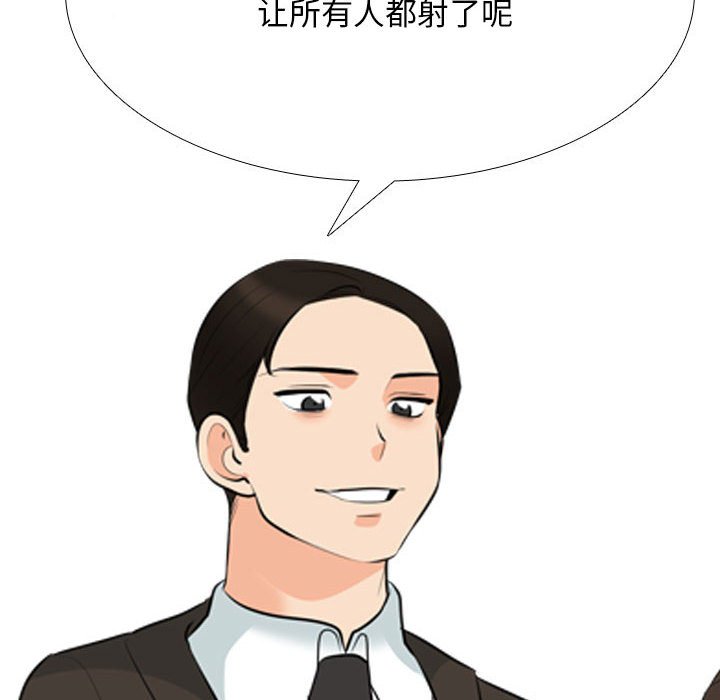 [韩国漫画] 同事换换爱 剧情,熟女人妻,巨乳大奶#[118P]-84
