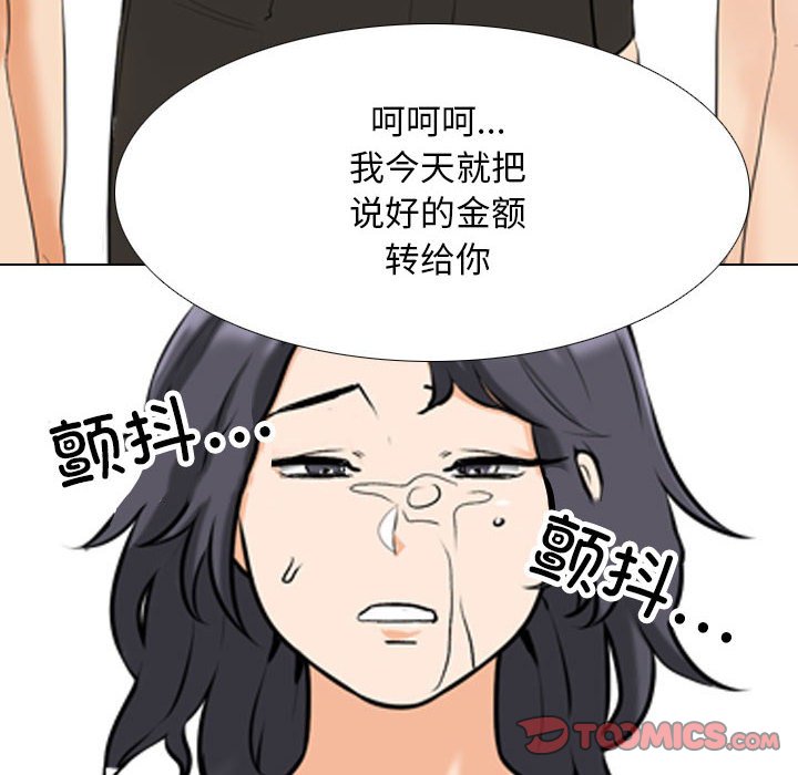 [韩国漫画] 同事换换爱 剧情,熟女人妻,巨乳大奶#[118P]-86
