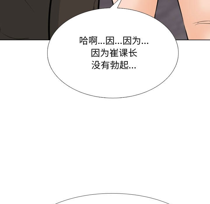 [韩国漫画] 同事换换爱 剧情,熟女人妻,巨乳大奶#[118P]-91