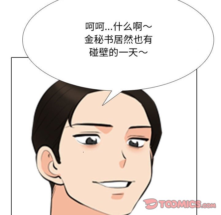 [韩国漫画] 同事换换爱 剧情,熟女人妻,巨乳大奶#[118P]-92