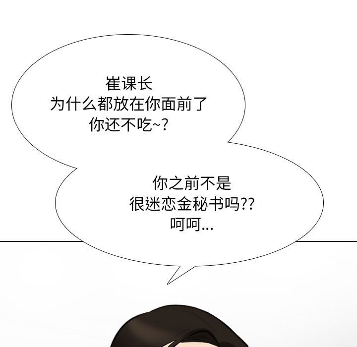 [韩国漫画] 同事换换爱 剧情,熟女人妻,巨乳大奶#[118P]-95