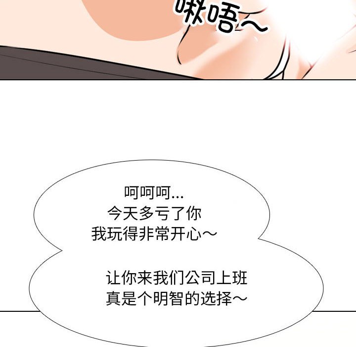 [韩国漫画] 同事换换爱 剧情,熟女人妻,巨乳大奶#[117P]-100