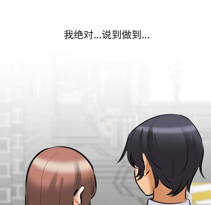 [韩国漫画] 同事换换爱 剧情,熟女人妻,巨乳大奶#[117P]-113