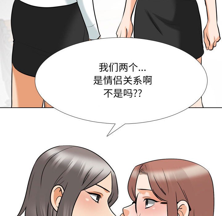 [韩国漫画] 同事换换爱 剧情,熟女人妻,巨乳大奶#[117P]-30