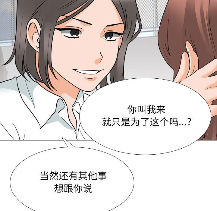 [韩国漫画] 同事换换爱 剧情,熟女人妻,巨乳大奶#[117P]-40