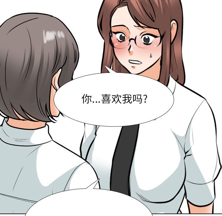 [韩国漫画] 同事换换爱 剧情,熟女人妻,巨乳大奶#[117P]-49