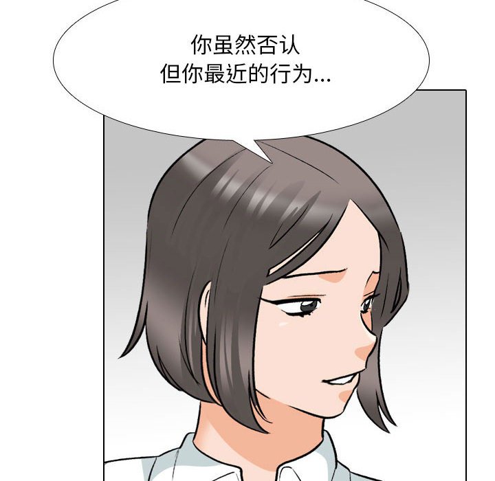 [韩国漫画] 同事换换爱 剧情,熟女人妻,巨乳大奶#[117P]-54