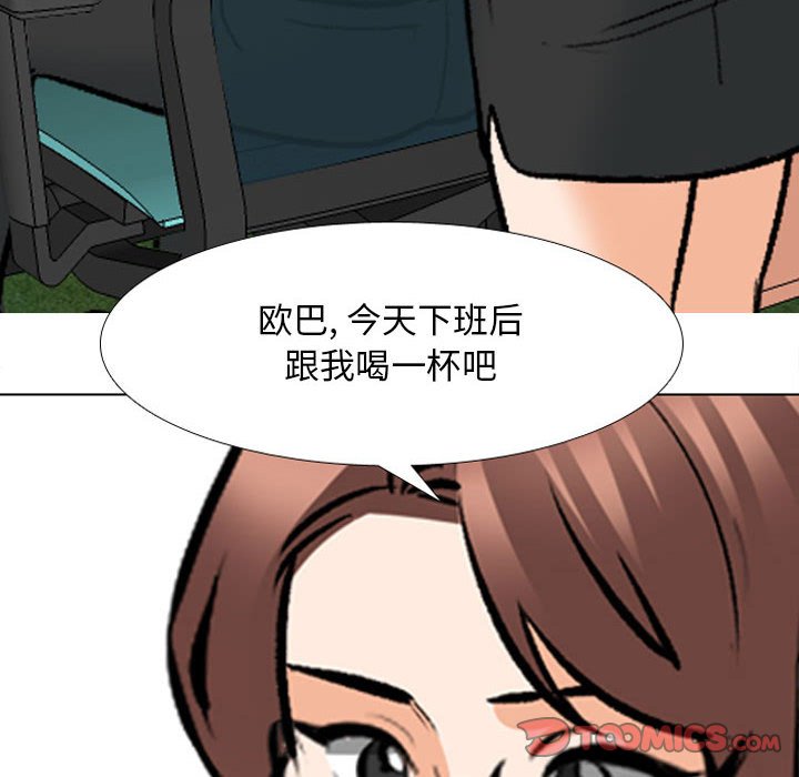 [韩国漫画] 同事换换爱 剧情,熟女人妻,巨乳大奶#[117P]-8