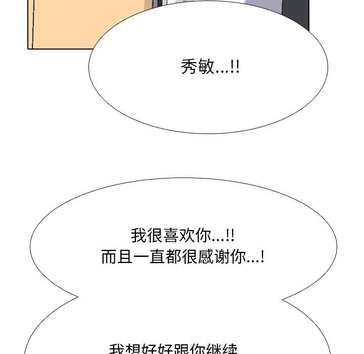 [韩国漫画] 同事换换爱 剧情,熟女人妻,巨乳大奶#[117P]-81