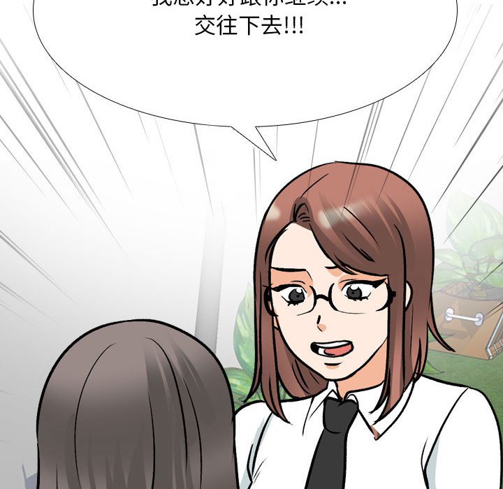 [韩国漫画] 同事换换爱 剧情,熟女人妻,巨乳大奶#[117P]-82