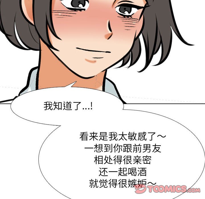 [韩国漫画] 同事换换爱 剧情,熟女人妻,巨乳大奶#[117P]-86