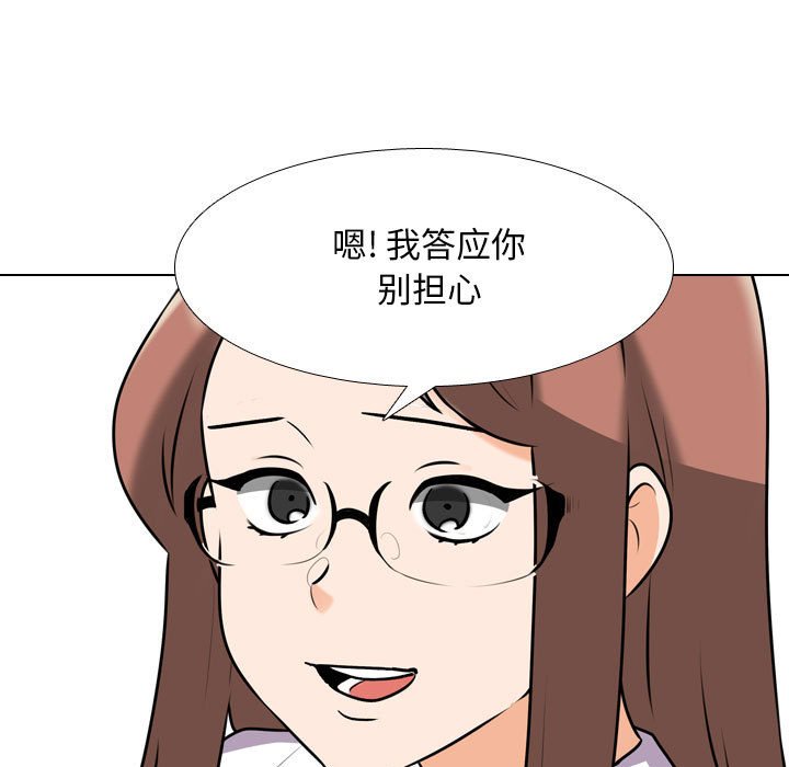 [韩国漫画] 同事换换爱 剧情,熟女人妻,巨乳大奶#[117P]-91
