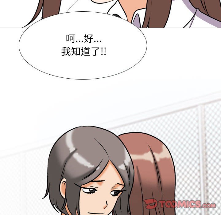 [韩国漫画] 同事换换爱 剧情,熟女人妻,巨乳大奶#[117P]-92