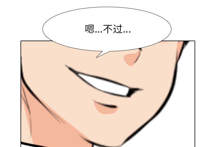 [韩国漫画] 同事换换爱 剧情,熟女人妻,巨乳大奶#[121P]-1