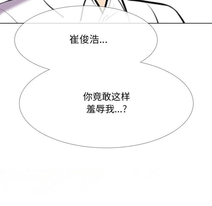 [韩国漫画] 同事换换爱 剧情,熟女人妻,巨乳大奶#[121P]-10