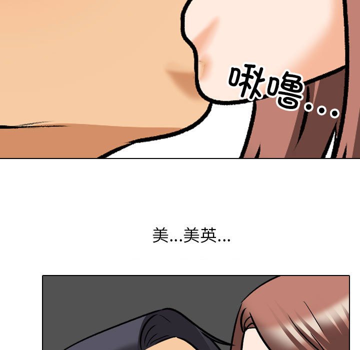 [韩国漫画] 同事换换爱 剧情,熟女人妻,巨乳大奶#[121P]-104