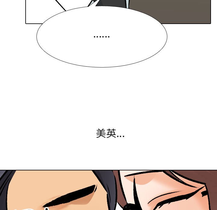 [韩国漫画] 同事换换爱 剧情,熟女人妻,巨乳大奶#[121P]-106