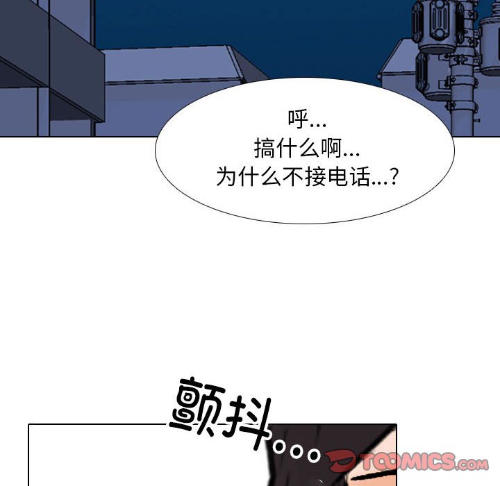 [韩国漫画] 同事换换爱 剧情,熟女人妻,巨乳大奶#[121P]-117