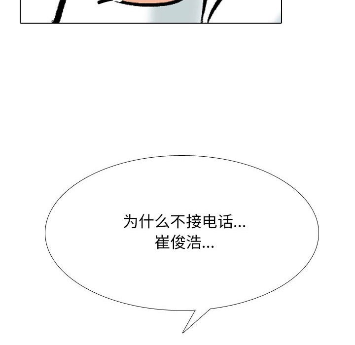 [韩国漫画] 同事换换爱 剧情,熟女人妻,巨乳大奶#[121P]-119