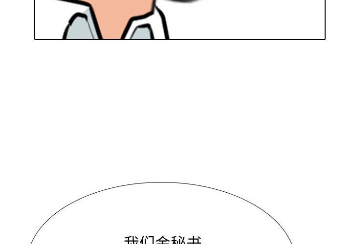 [韩国漫画] 同事换换爱 剧情,熟女人妻,巨乳大奶#[121P]-2