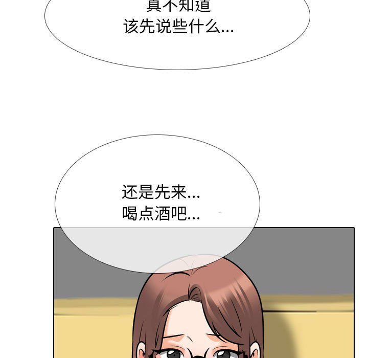 [韩国漫画] 同事换换爱 剧情,熟女人妻,巨乳大奶#[121P]-23