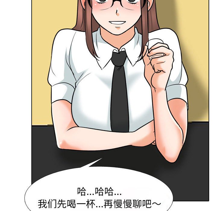 [韩国漫画] 同事换换爱 剧情,熟女人妻,巨乳大奶#[121P]-24