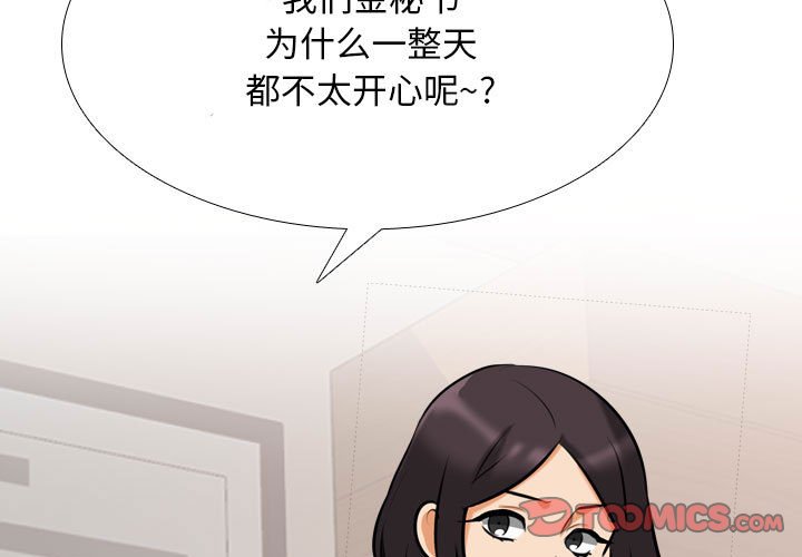 [韩国漫画] 同事换换爱 剧情,熟女人妻,巨乳大奶#[121P]-3