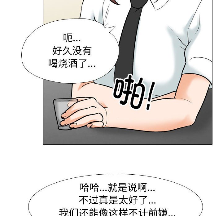 [韩国漫画] 同事换换爱 剧情,熟女人妻,巨乳大奶#[121P]-30