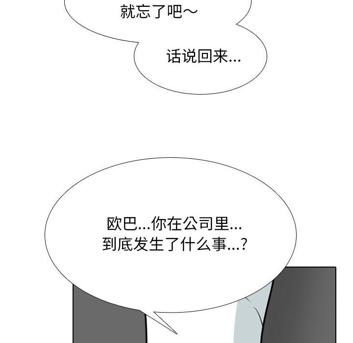 [韩国漫画] 同事换换爱 剧情,熟女人妻,巨乳大奶#[121P]-32