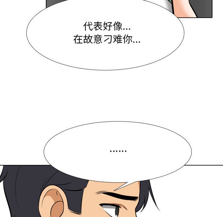 [韩国漫画] 同事换换爱 剧情,熟女人妻,巨乳大奶#[121P]-34