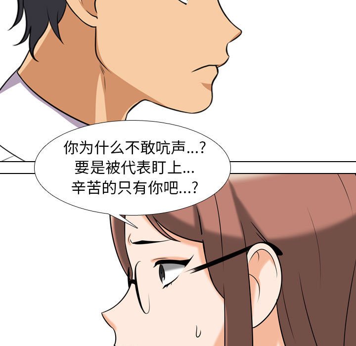 [韩国漫画] 同事换换爱 剧情,熟女人妻,巨乳大奶#[121P]-35