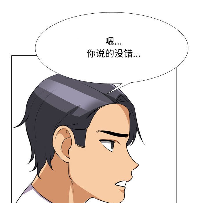 [韩国漫画] 同事换换爱 剧情,熟女人妻,巨乳大奶#[121P]-37