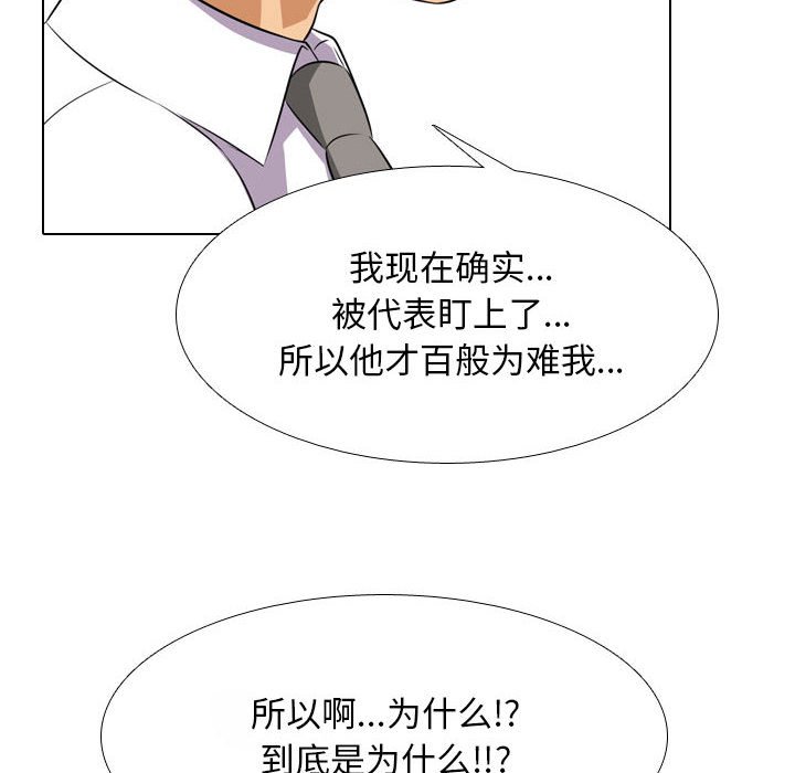 [韩国漫画] 同事换换爱 剧情,熟女人妻,巨乳大奶#[121P]-38