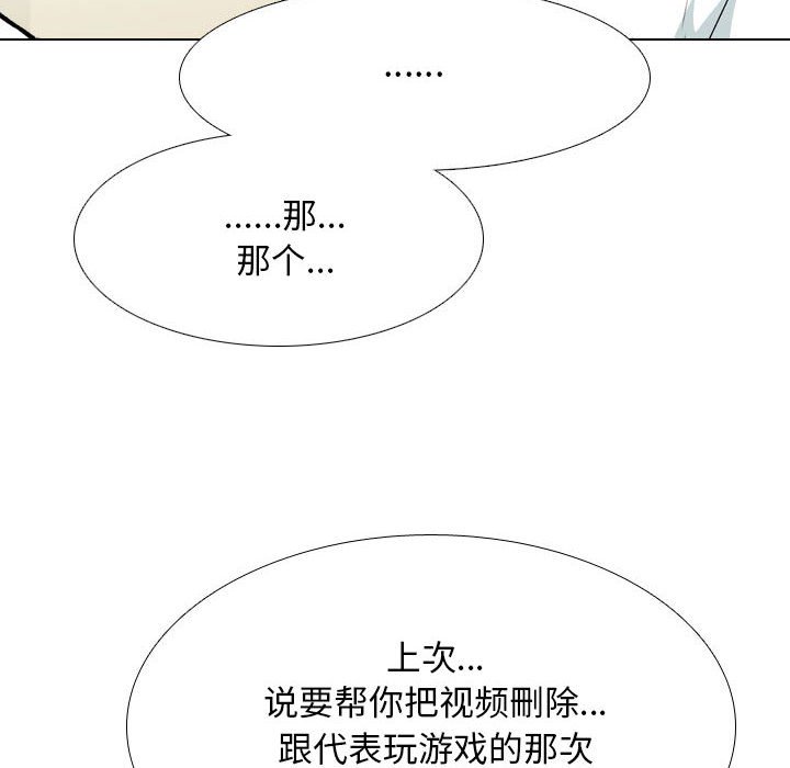 [韩国漫画] 同事换换爱 剧情,熟女人妻,巨乳大奶#[121P]-40